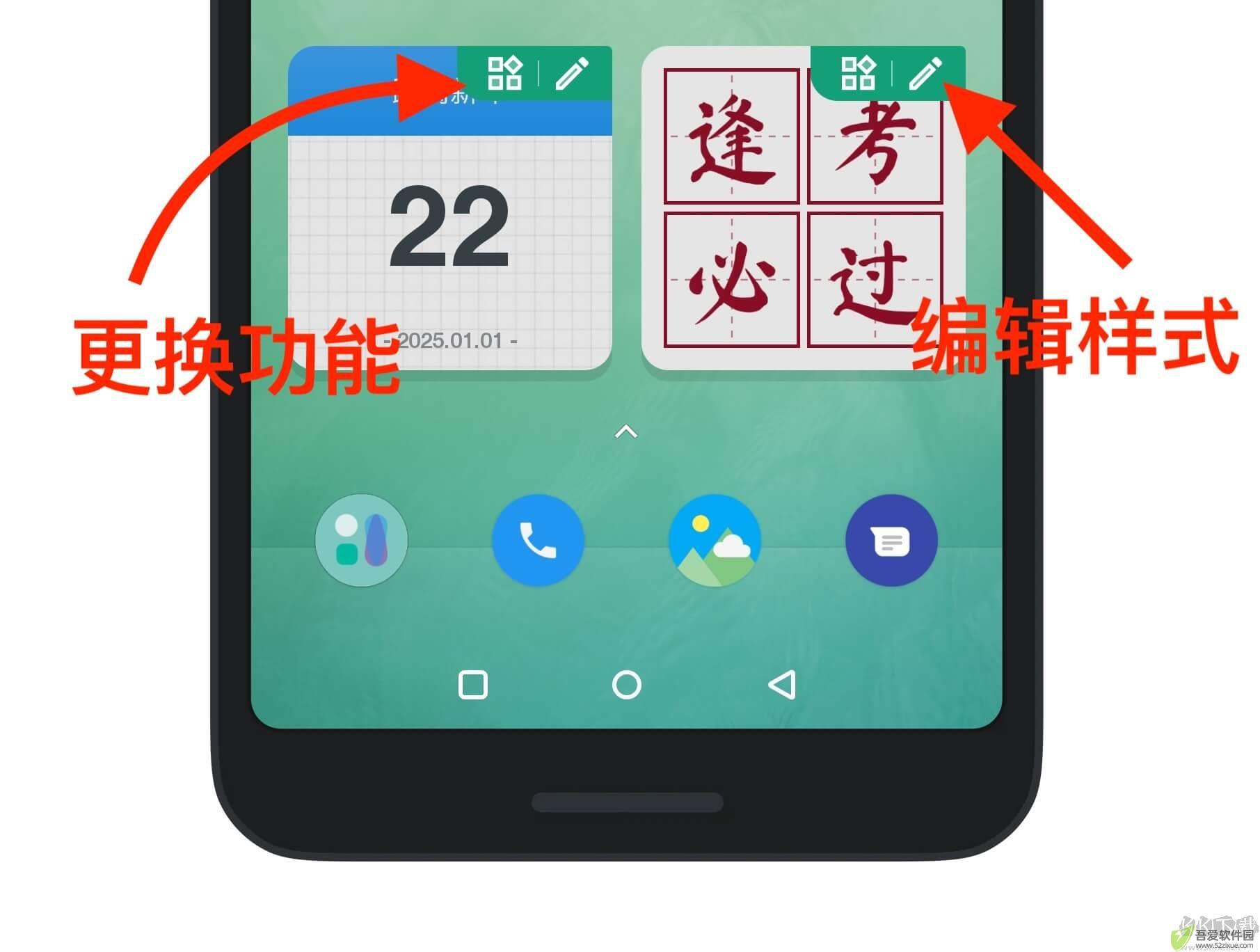 万象小组件官方版