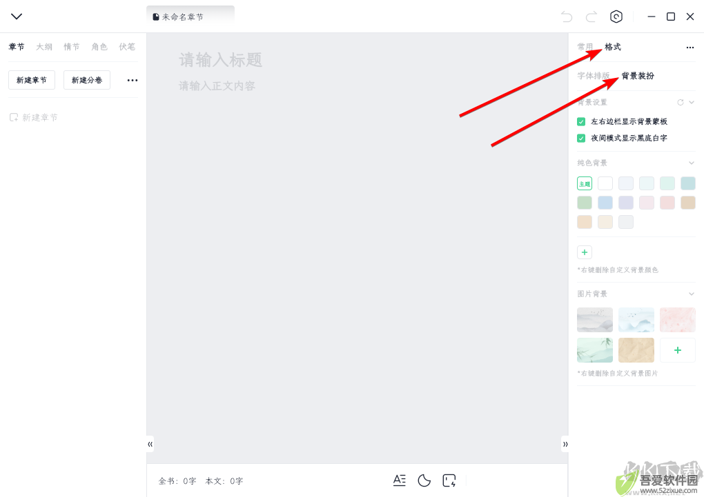 百灵创作客户端