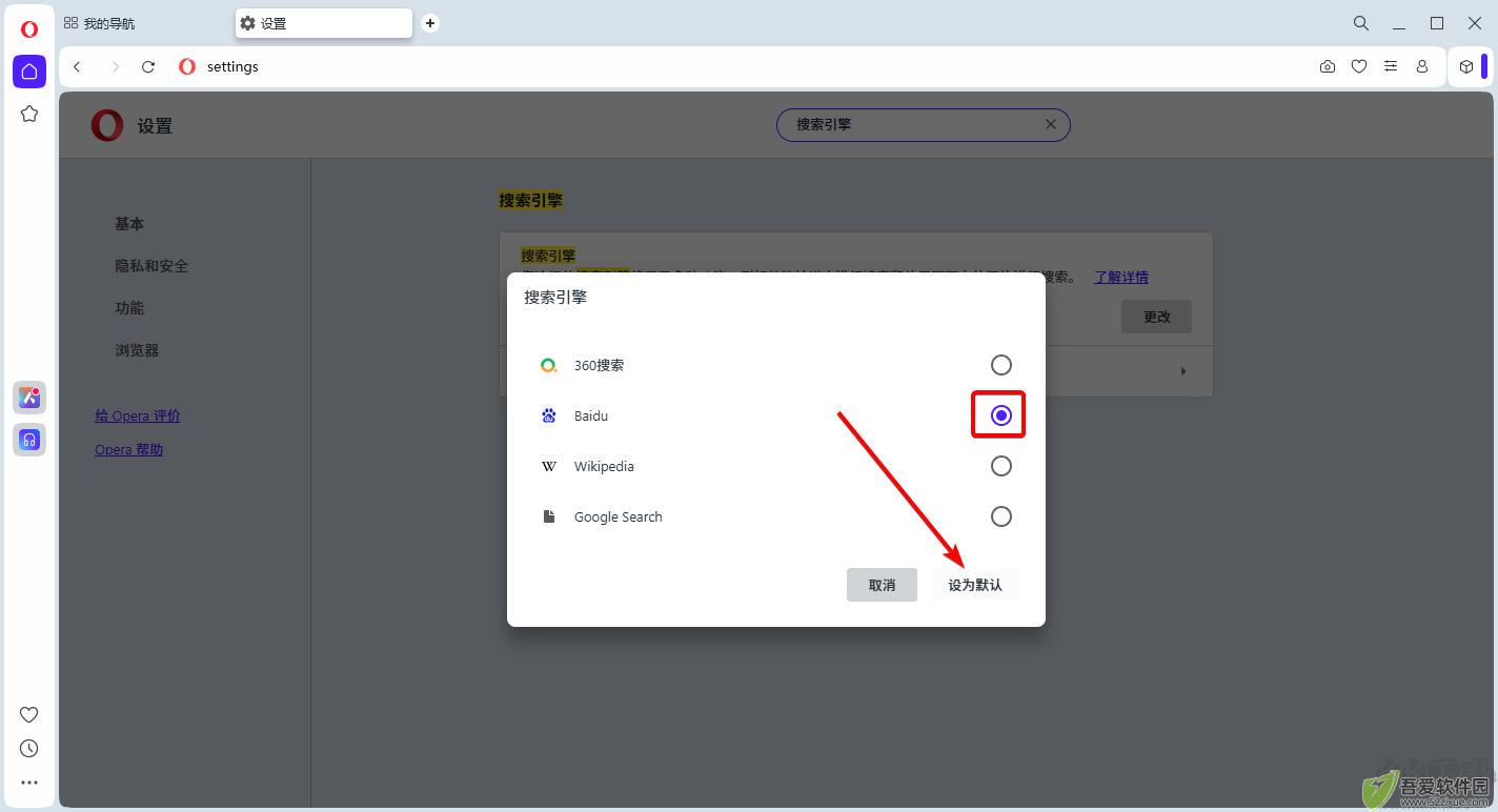 欧朋浏览器中文版