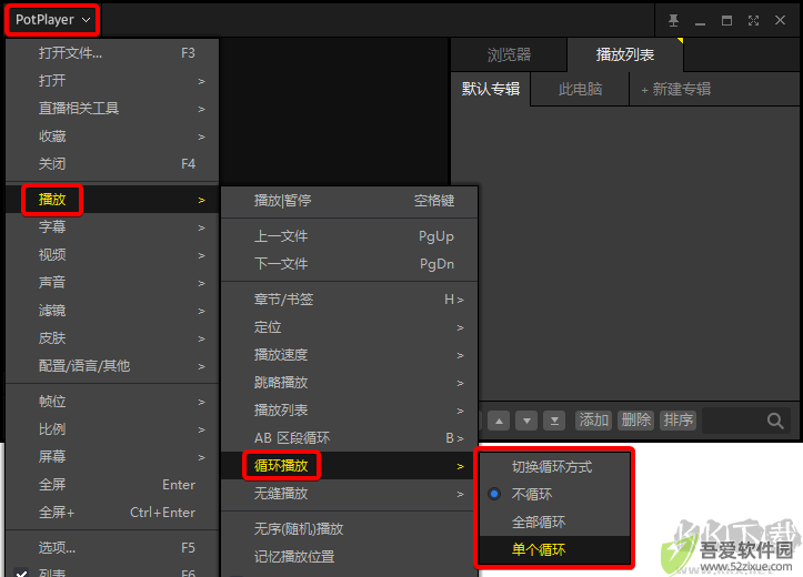 PotPlayer便携版
