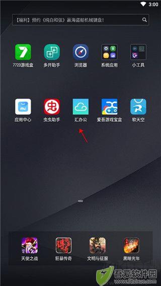 汇办公