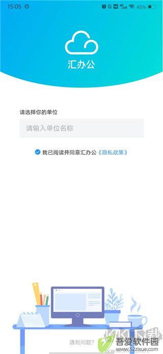 汇办公