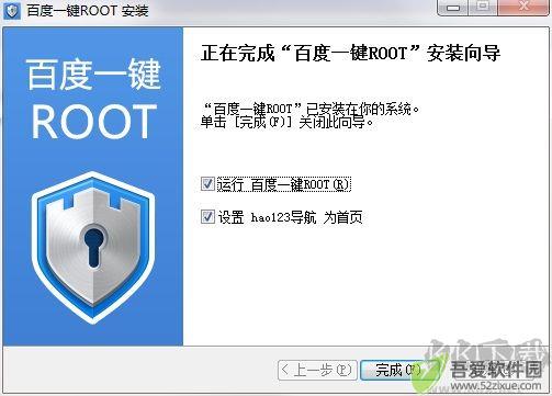 百度一键ROOT老版本