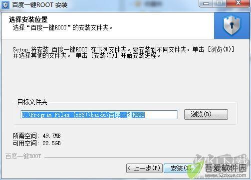 百度一键ROOT老版本