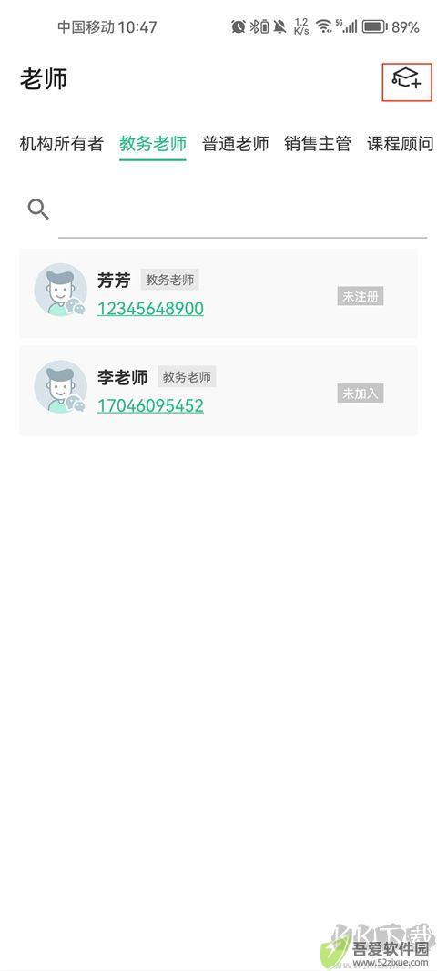 教务宝app