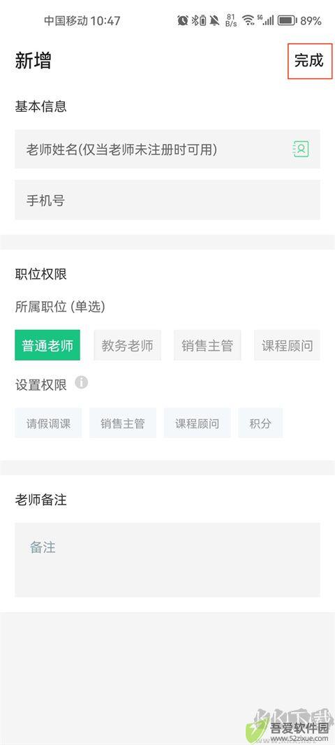 教务宝app