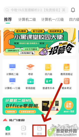 小黑课堂