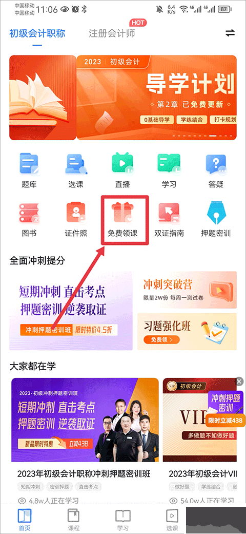 之了课堂app