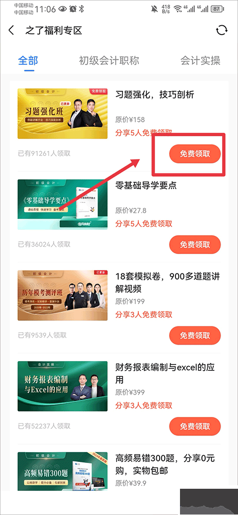 之了课堂app