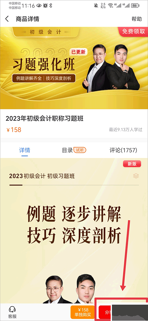 之了课堂app
