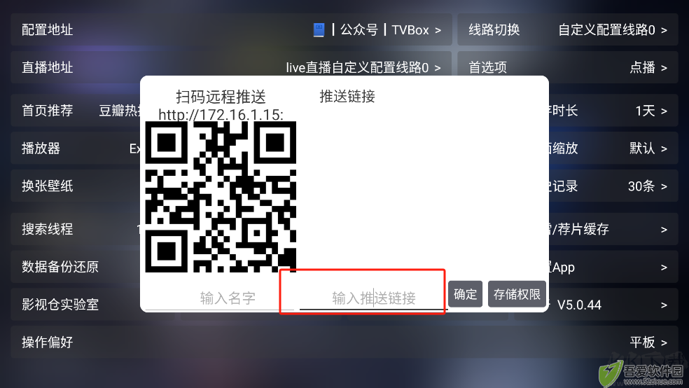 影视仓TV