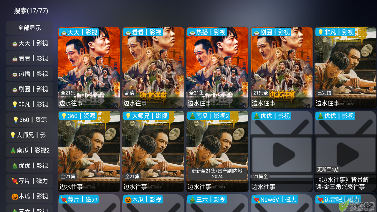 影视仓TV