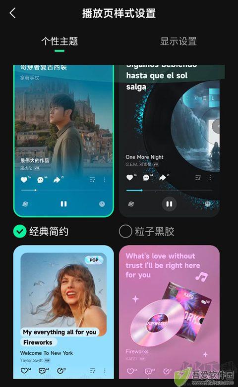 波点音乐app