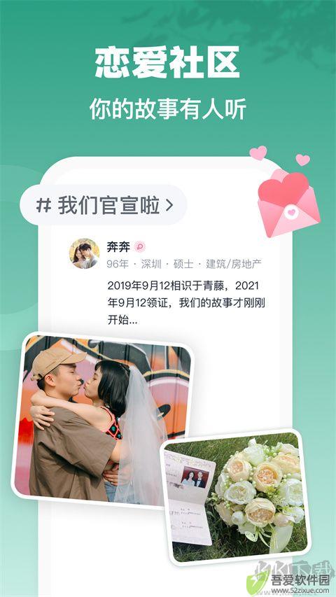 青藤之恋