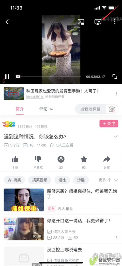 恒星播放器app正版