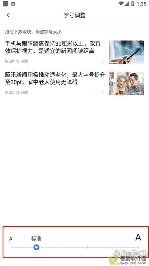 腾讯新闻客户端