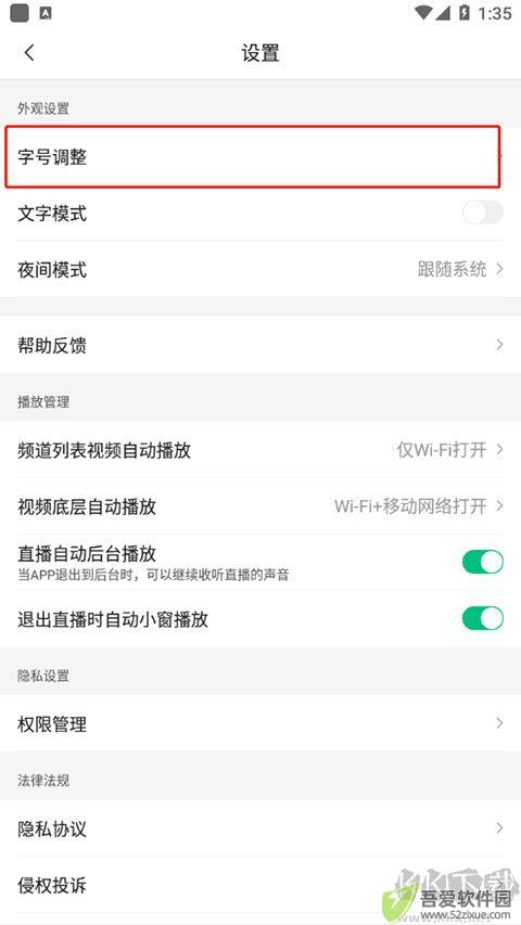 腾讯新闻客户端