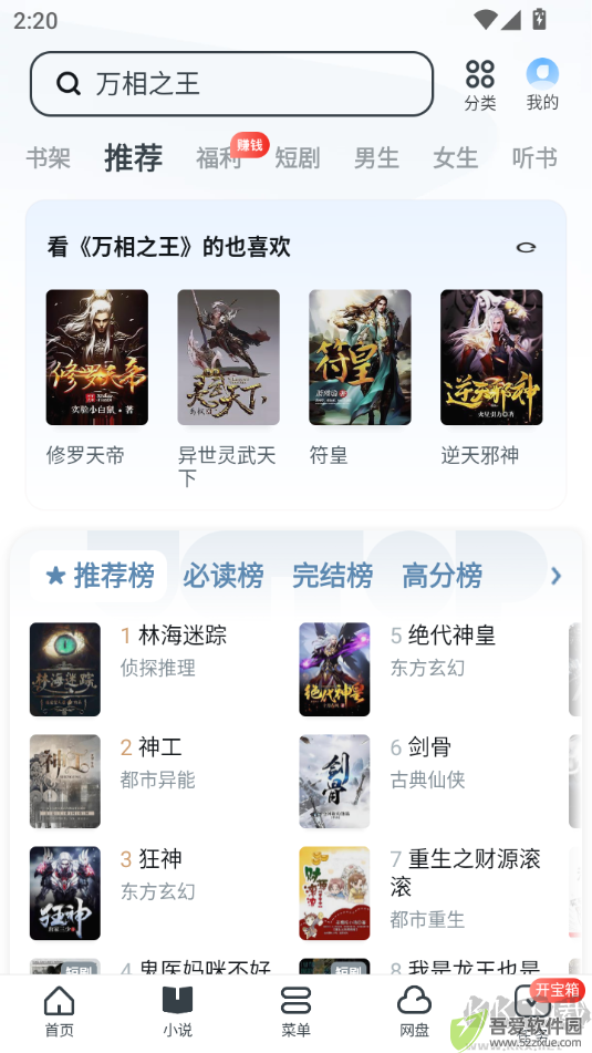UC浏览器极速版最新版