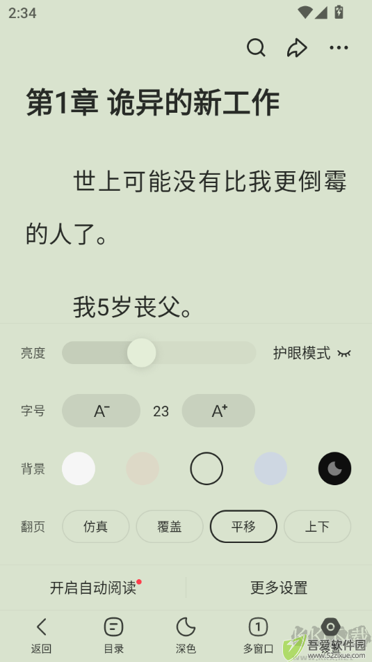 悟空浏览器官方正版