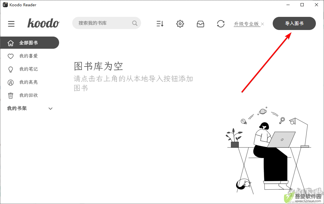 Koodo Reader开发版