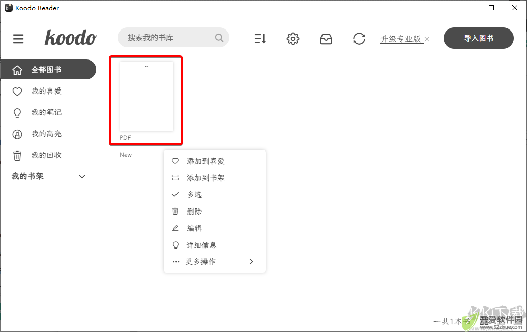 Koodo Reader开发版