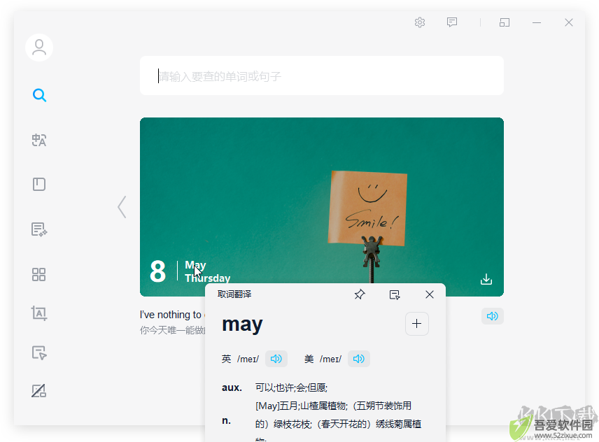 金山词霸最新版