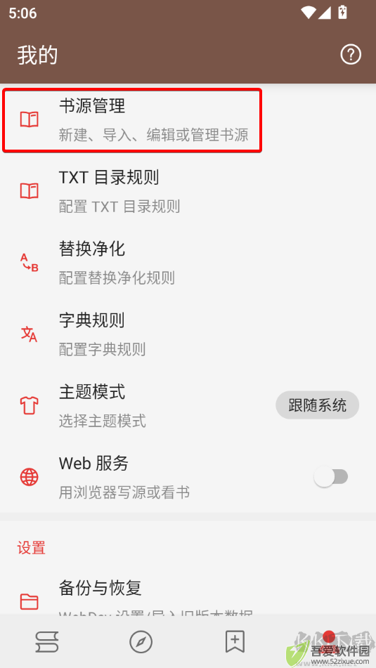 阅读(附2025精品书源)
