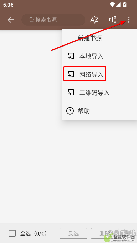 阅读(附2025精品书源)