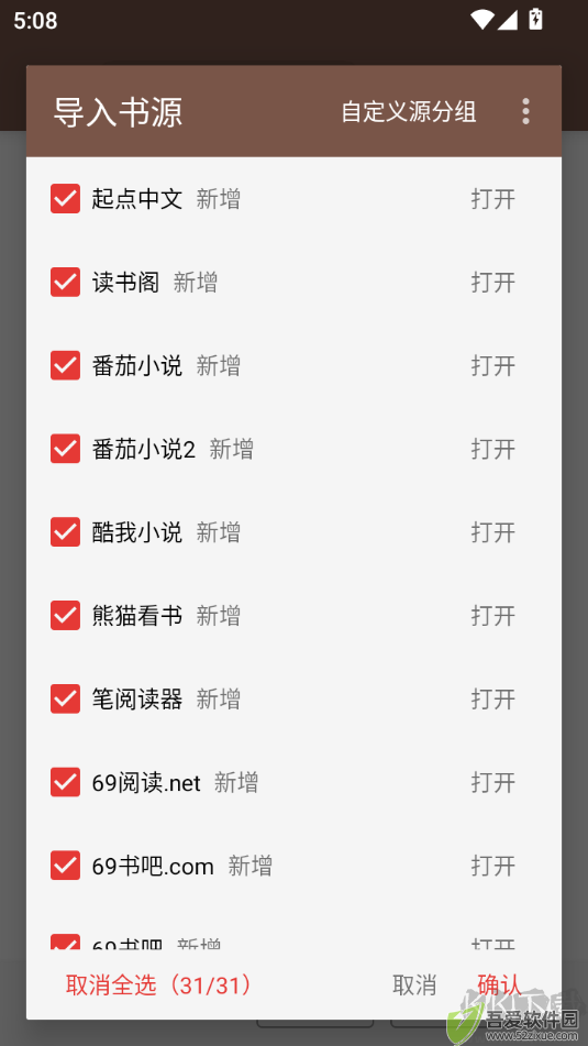 阅读(附2025精品书源)