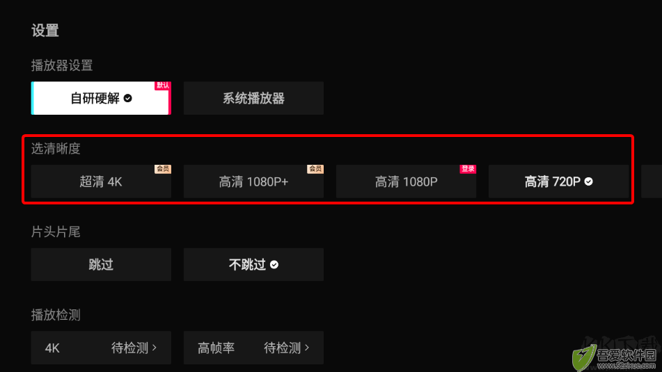 百视通鲜时光(西瓜视频TV版)