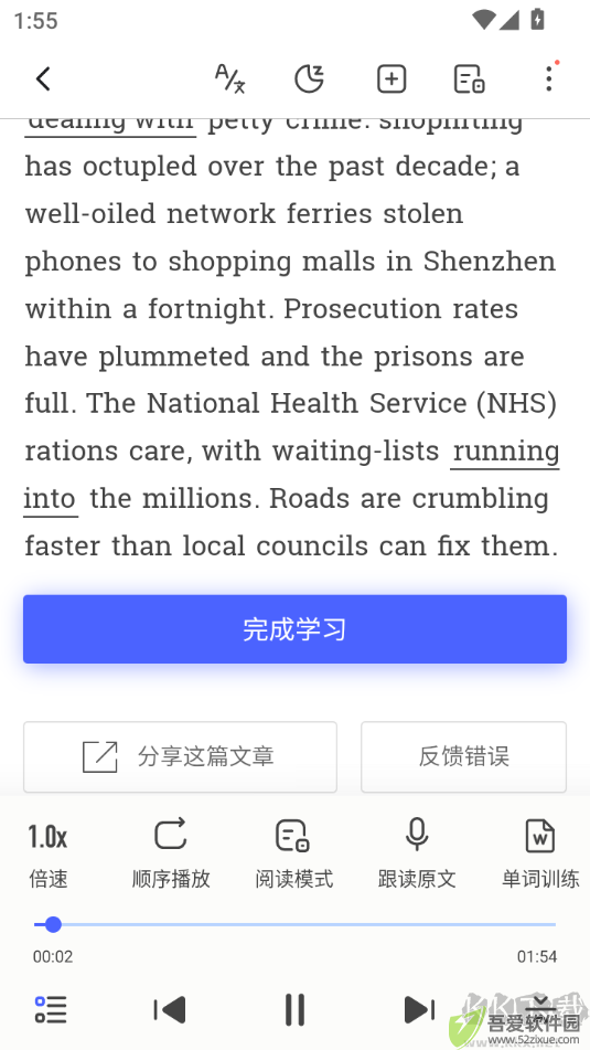 每日英语听力app