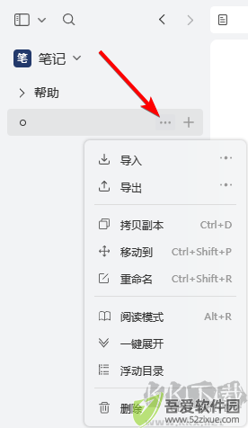 书立(笔记软件)