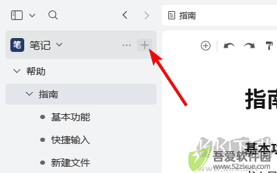 书立(笔记软件)