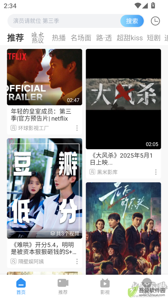 影视大全官方正版