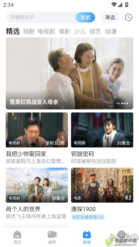 影视大全官方正版