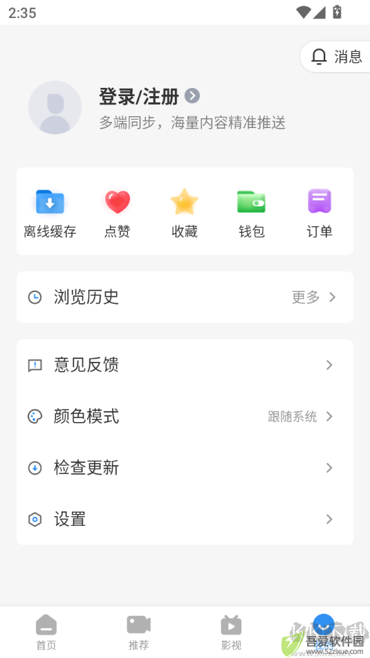 影视大全官方正版