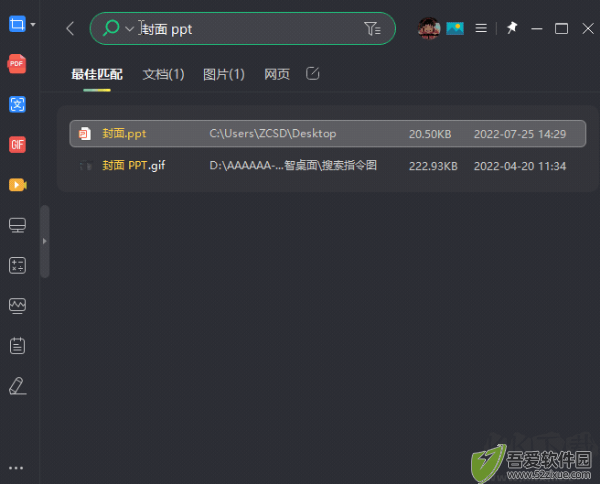 小智桌面最新版