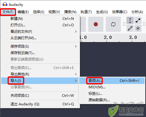 Audacity最新版