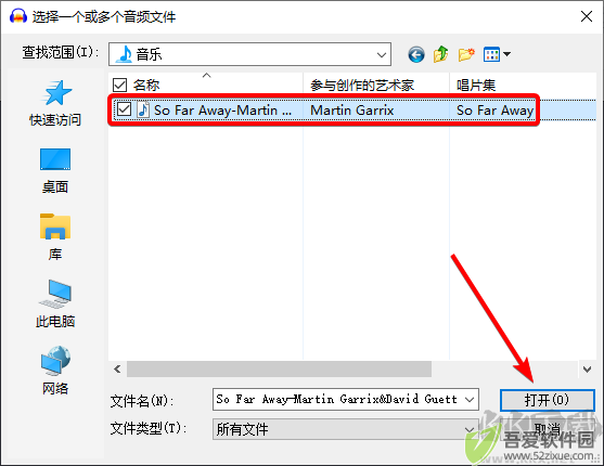 Audacity最新版