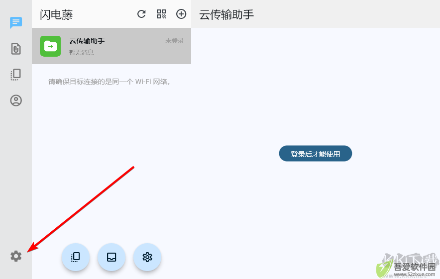 闪电藤绿色版