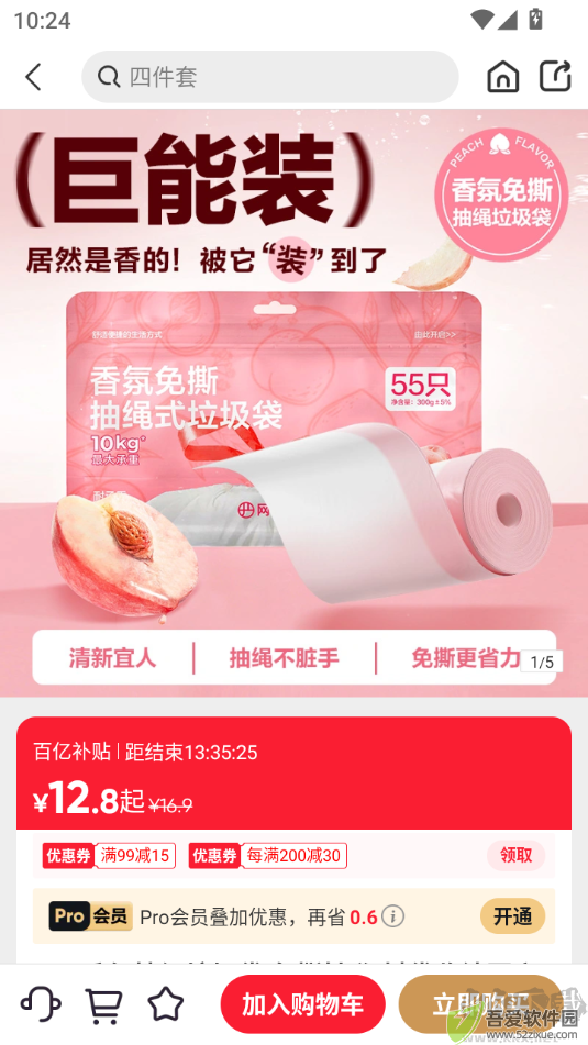 网易严选安卓版