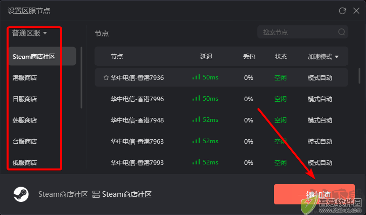 AK加速器最新版