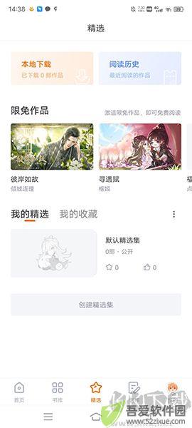 橙光app