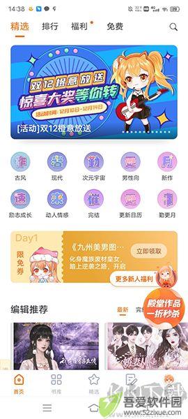 橙光app