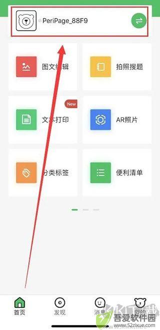 爱立熊安卓版