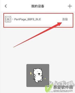 爱立熊安卓版