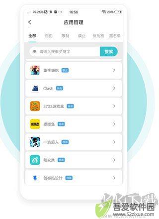 依蛋守护app