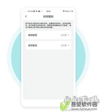 依蛋守护app