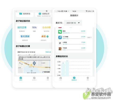 依蛋守护app