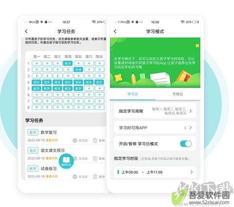依蛋守护app